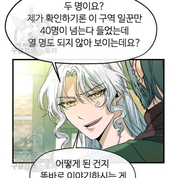 자보트를 새 언니라고 부르지 마세요 11 15