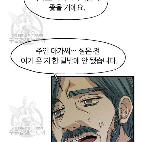 자보트를 새 언니라고 부르지 마세요 11 16