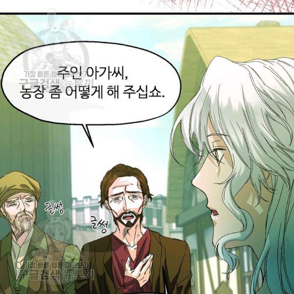 자보트를 새 언니라고 부르지 마세요 11 21