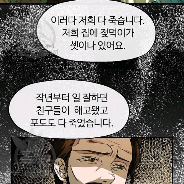 자보트를 새 언니라고 부르지 마세요 11 22
