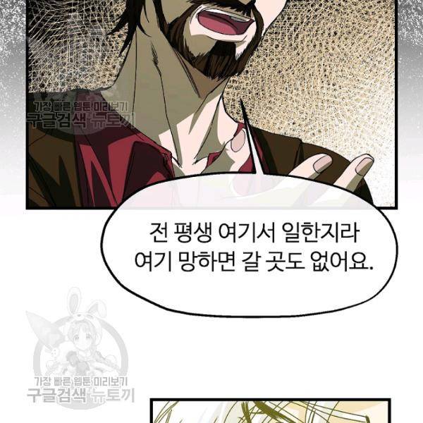 자보트를 새 언니라고 부르지 마세요 11 23