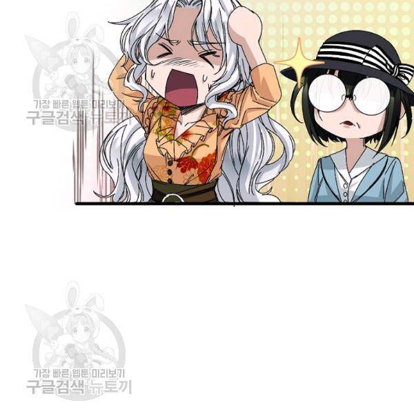 자보트를 새 언니라고 부르지 마세요 11 32