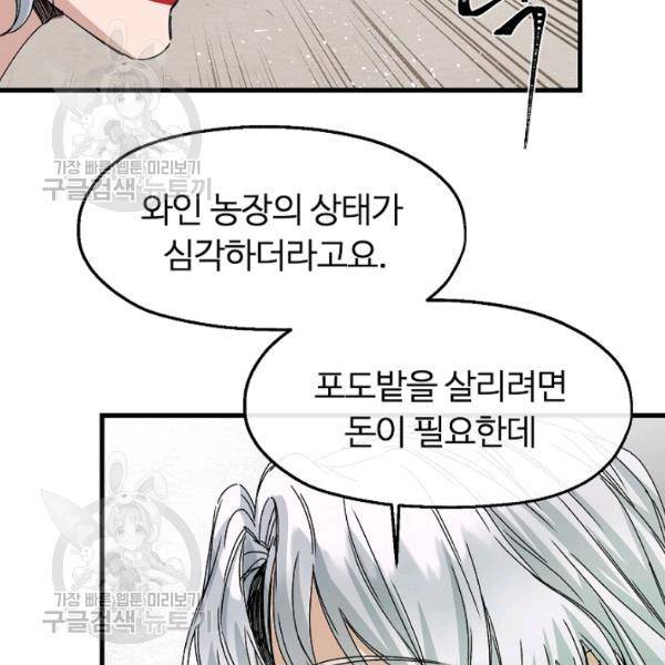 자보트를 새 언니라고 부르지 마세요 11 37