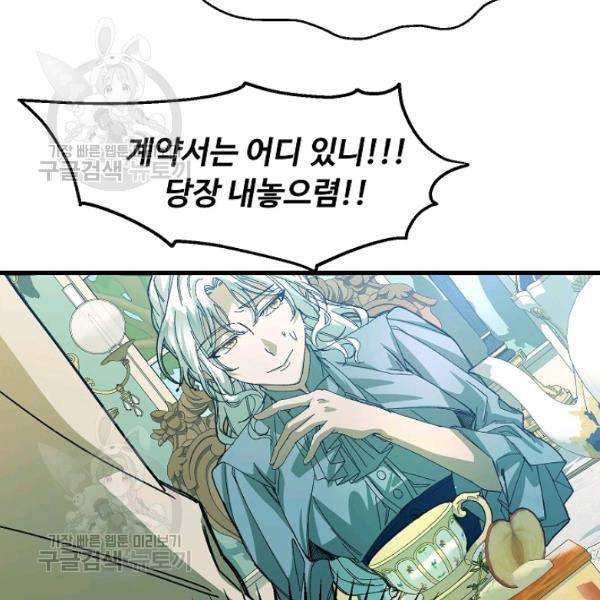자보트를 새 언니라고 부르지 마세요 11 47