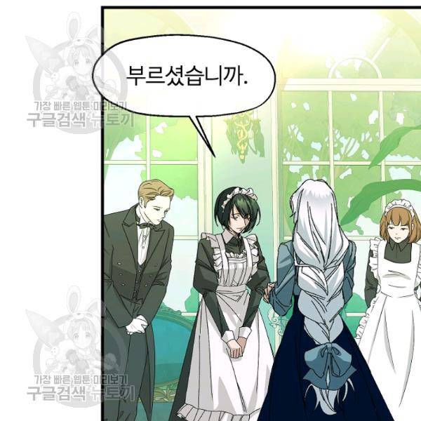 자보트를 새 언니라고 부르지 마세요 11 52