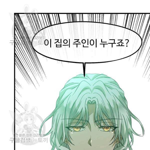 자보트를 새 언니라고 부르지 마세요 11 57