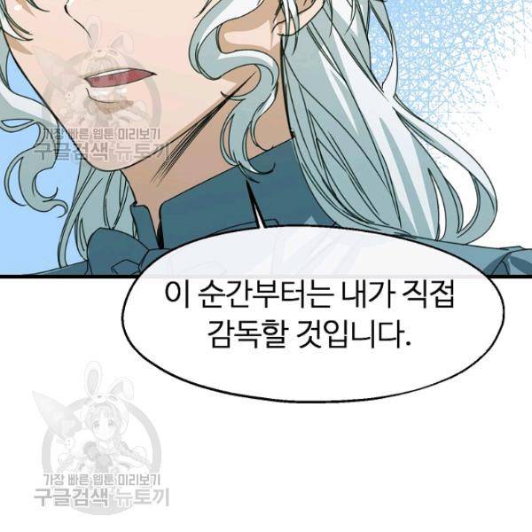 자보트를 새 언니라고 부르지 마세요 11 61