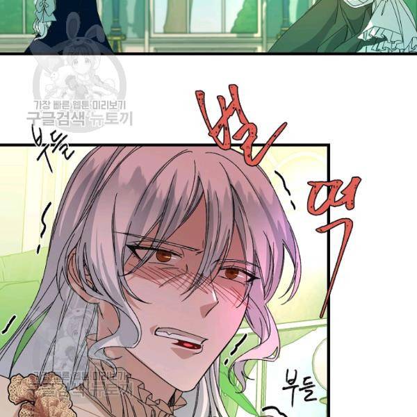 자보트를 새 언니라고 부르지 마세요 11 63