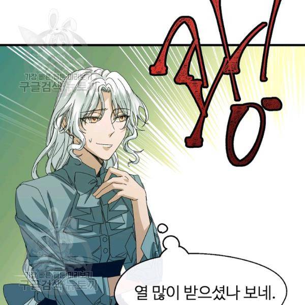 자보트를 새 언니라고 부르지 마세요 11 66