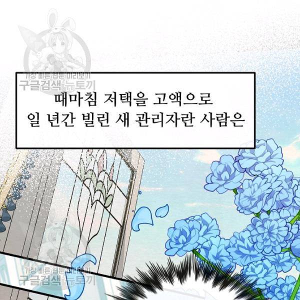 자보트를 새 언니라고 부르지 마세요 11 75