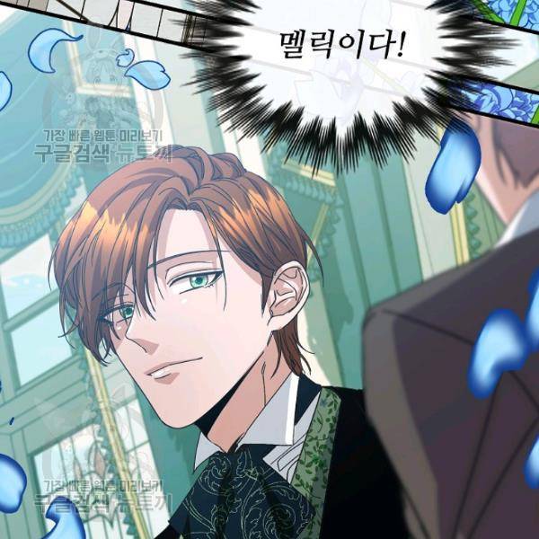 자보트를 새 언니라고 부르지 마세요 11 76