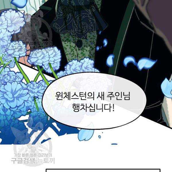 자보트를 새 언니라고 부르지 마세요 11 77