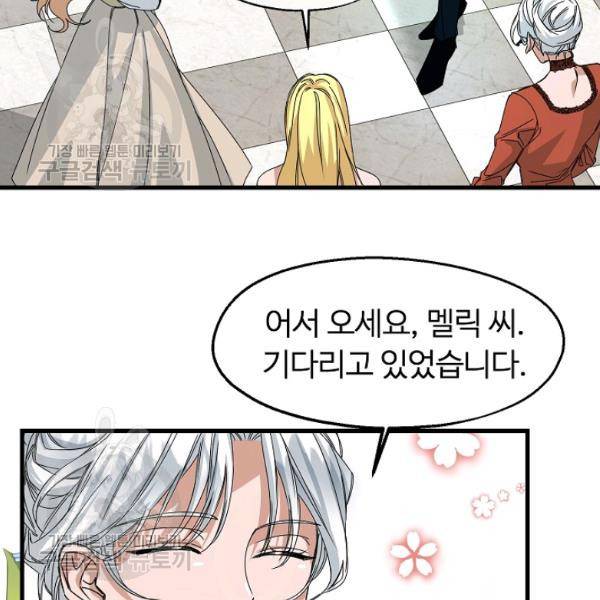 자보트를 새 언니라고 부르지 마세요 11 80