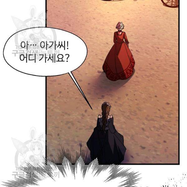자보트를 새 언니라고 부르지 마세요 11 104