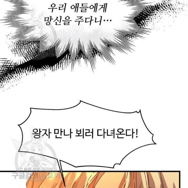 자보트를 새 언니라고 부르지 마세요 11 105