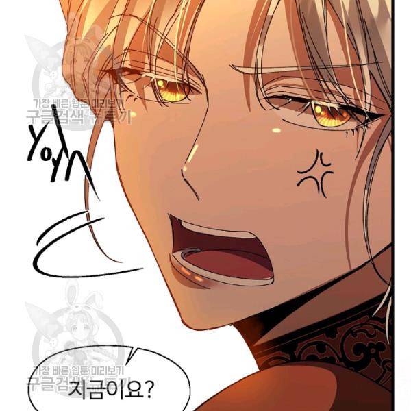 자보트를 새 언니라고 부르지 마세요 11 106