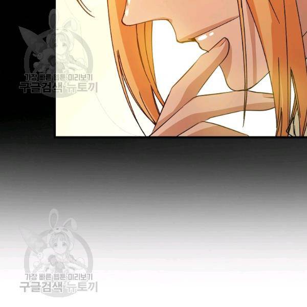 자보트를 새 언니라고 부르지 마세요 11 110