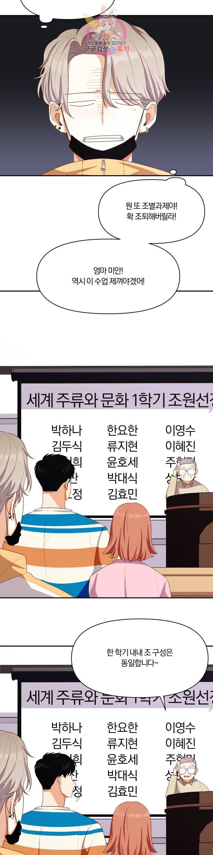 지고지순 3화 2