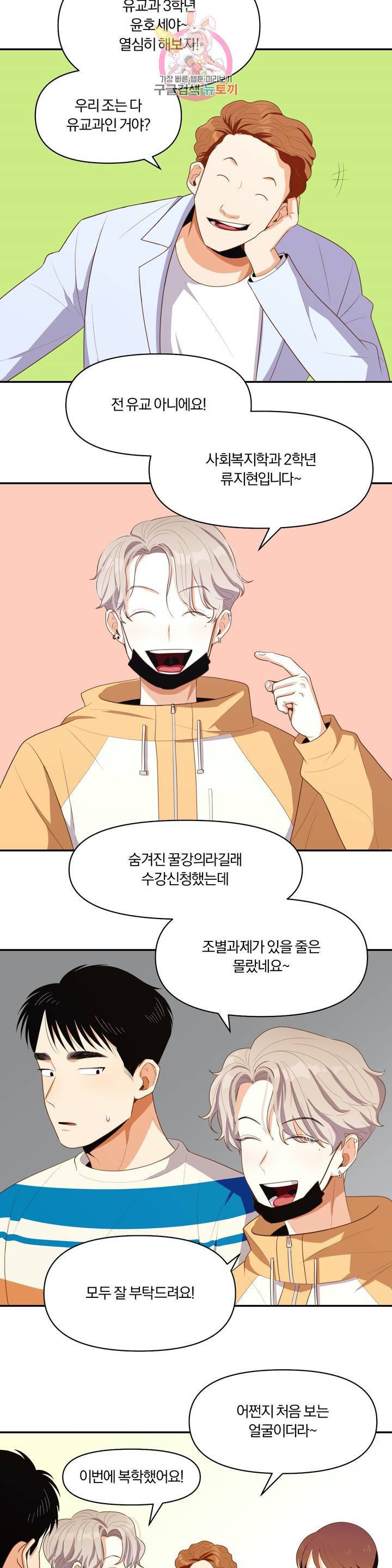 지고지순 3화 5