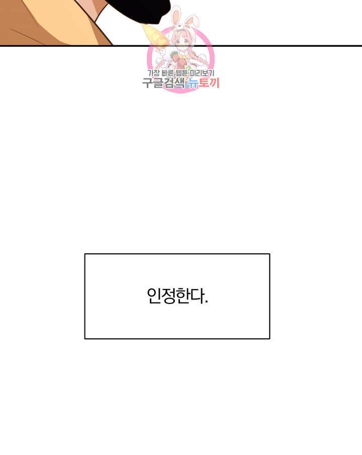 지고지순 3화 7