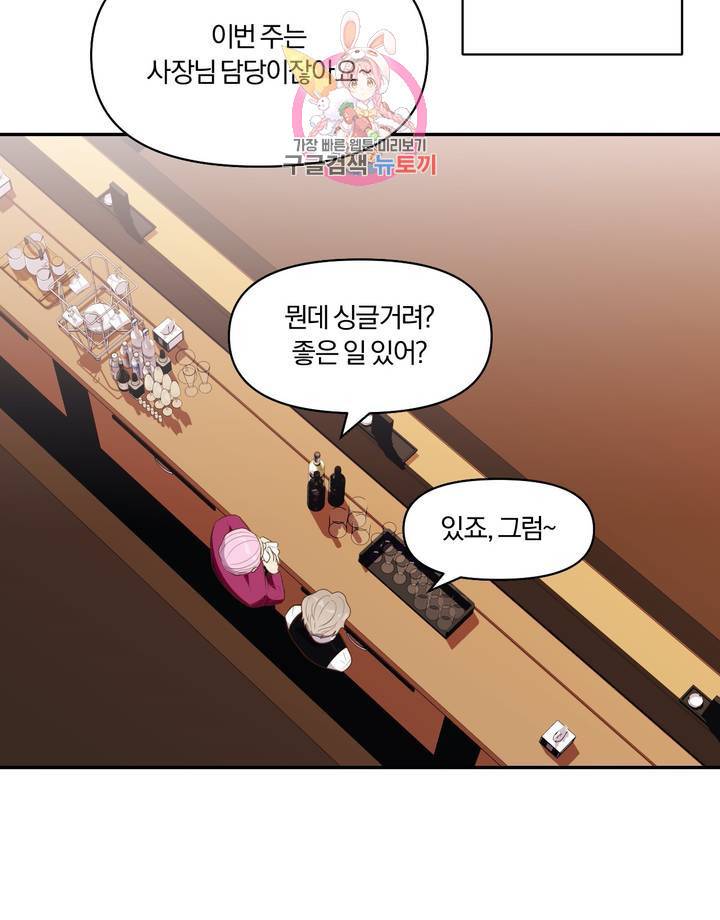 지고지순 3화 15