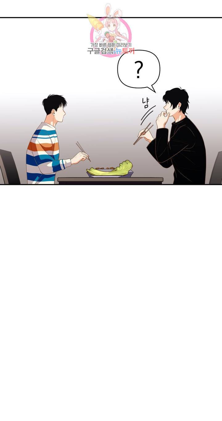 지고지순 3화 23