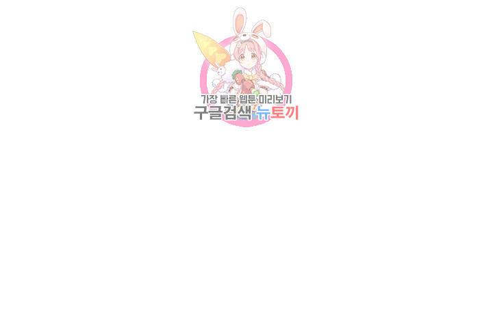 지고지순 3화 27