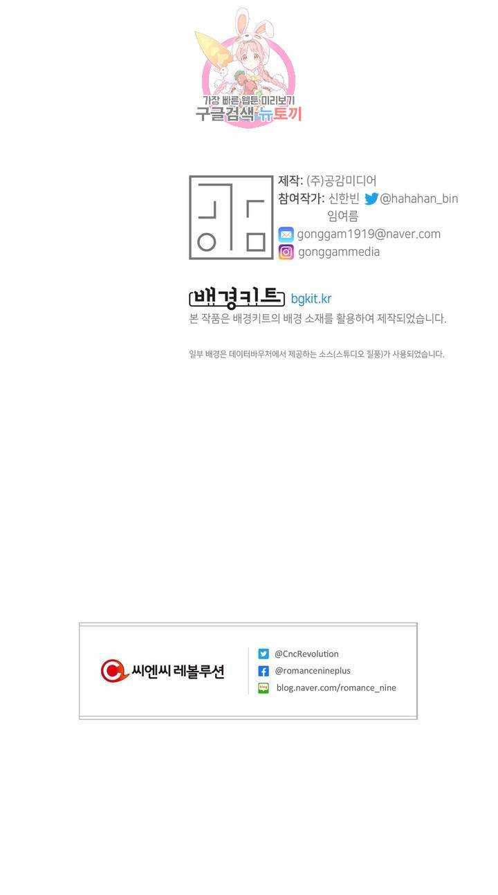 지고지순 3화 28