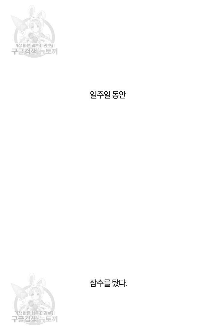 지고지순 10화 2