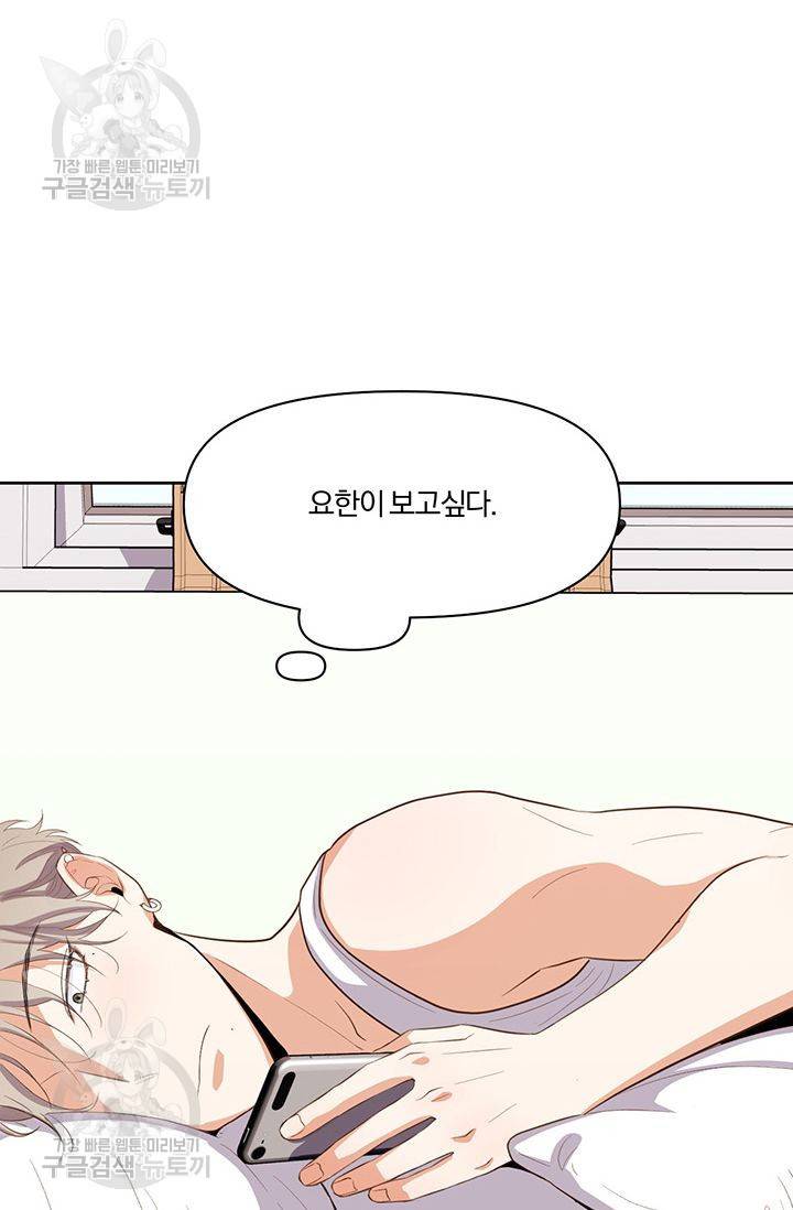 지고지순 10화 3
