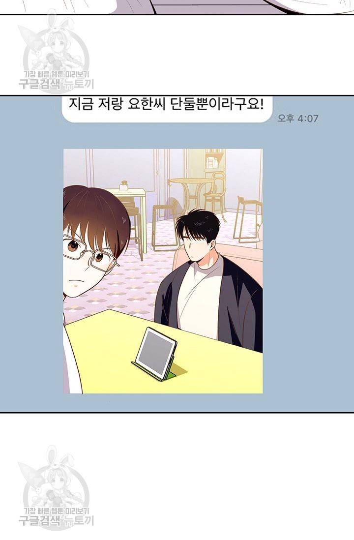 지고지순 10화 4