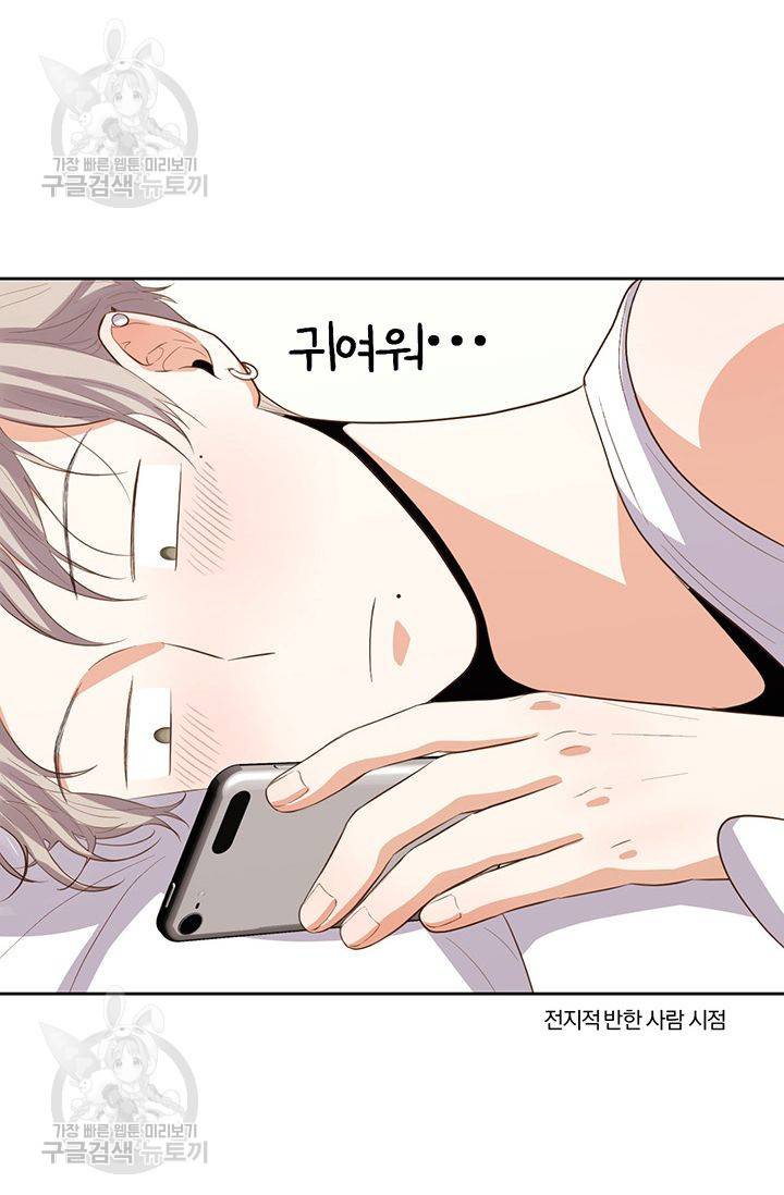 지고지순 10화 6