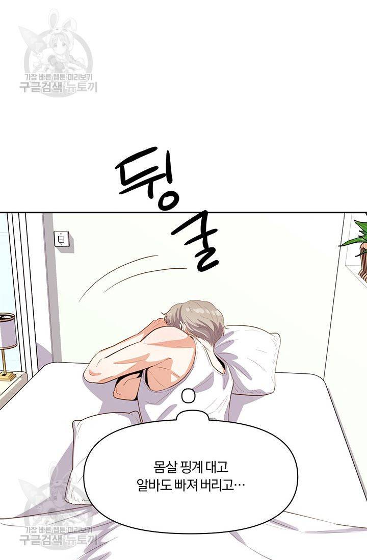 지고지순 10화 7