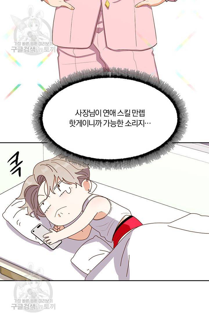 지고지순 10화 10
