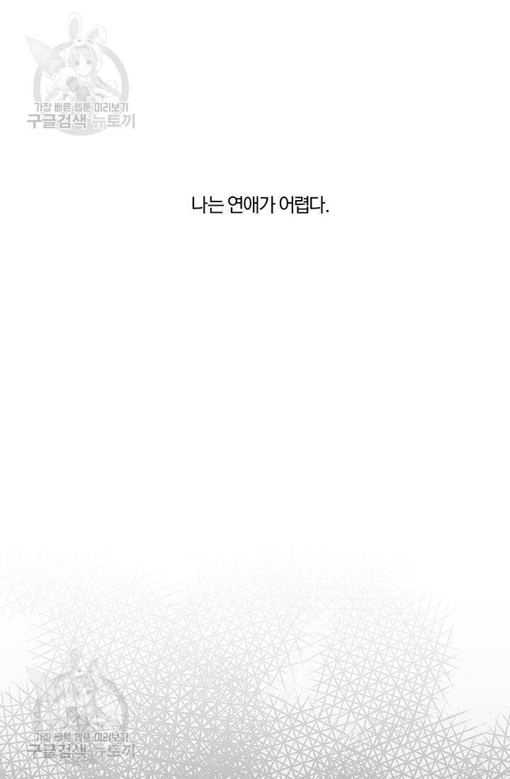지고지순 10화 12