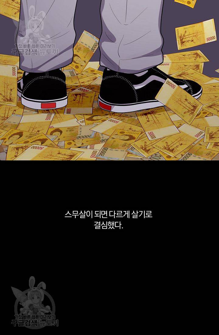 지고지순 10화 15