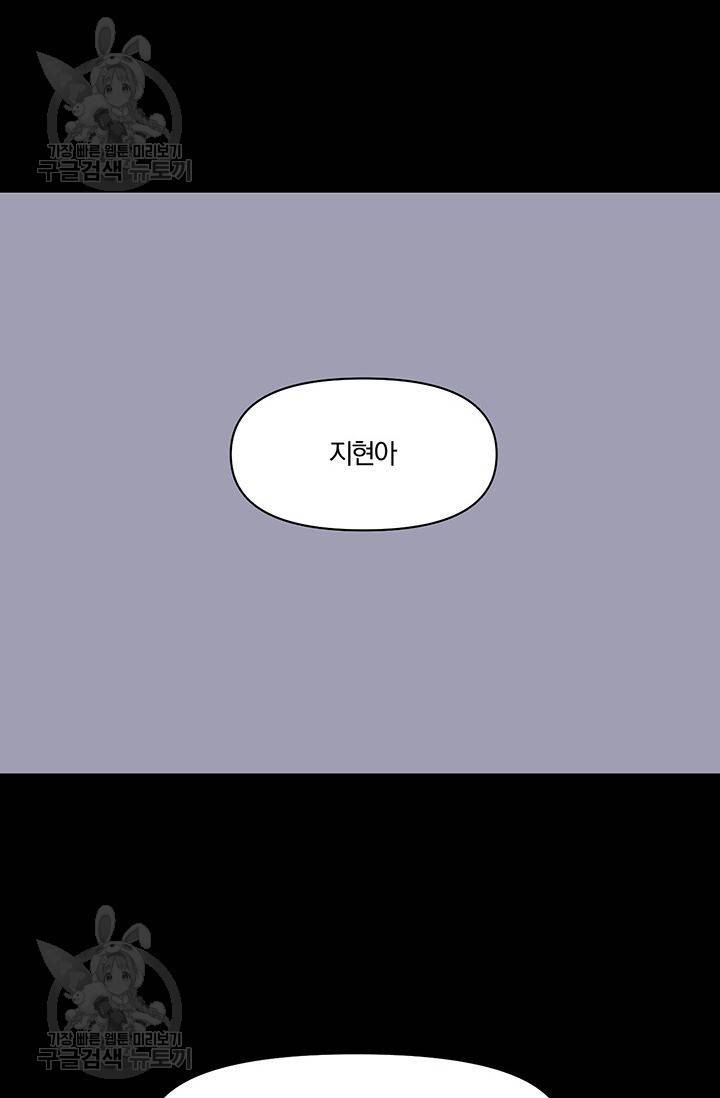 지고지순 10화 16