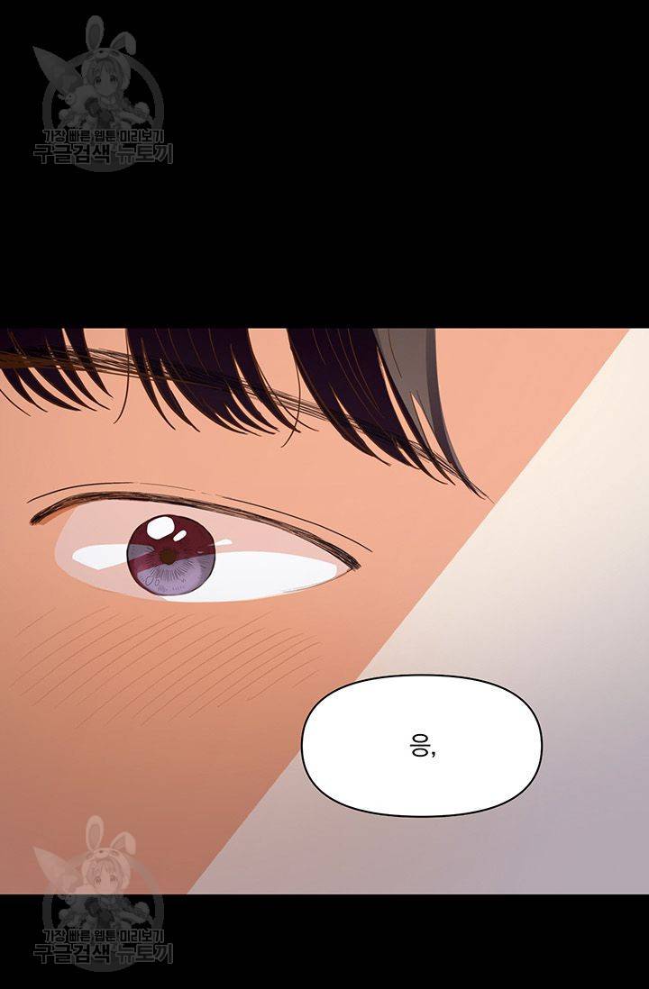지고지순 10화 21