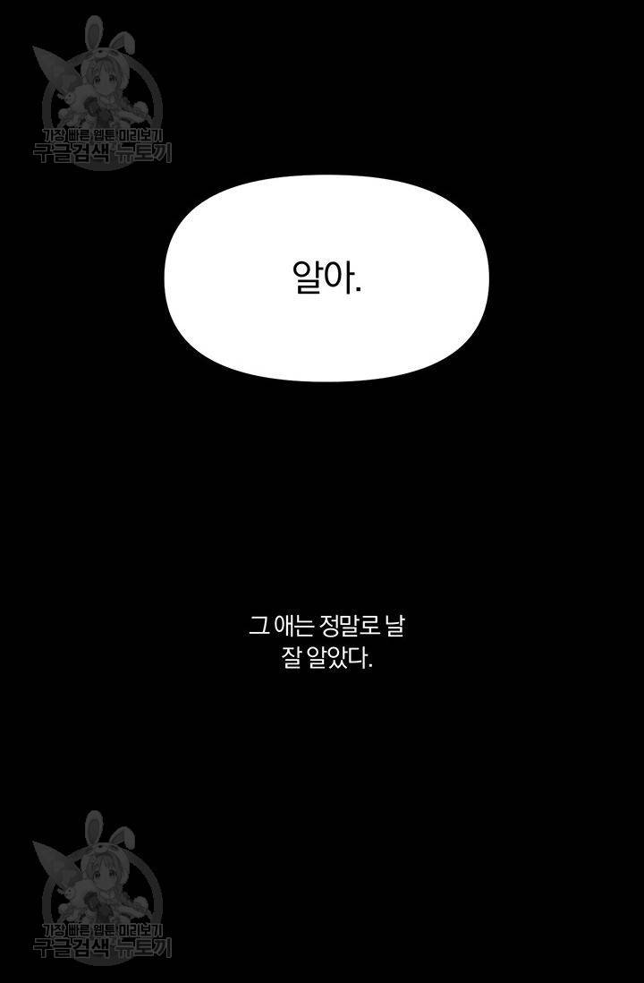 지고지순 10화 22