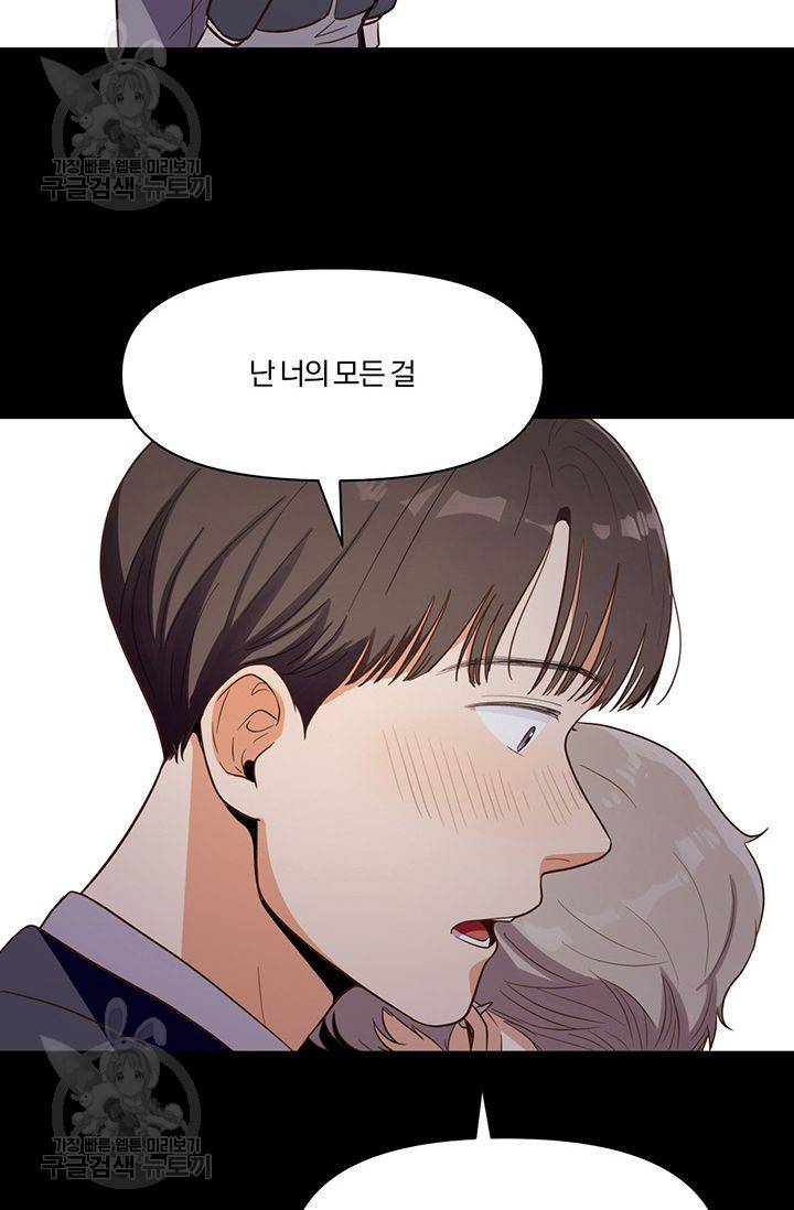 지고지순 10화 24