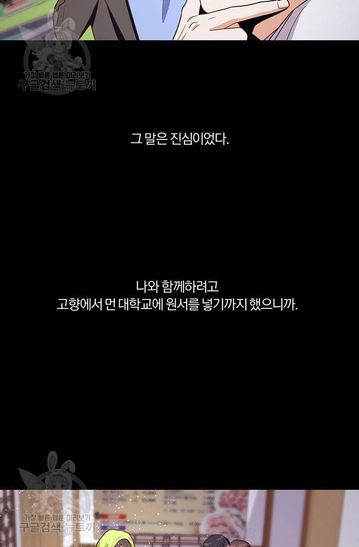 지고지순 10화 27