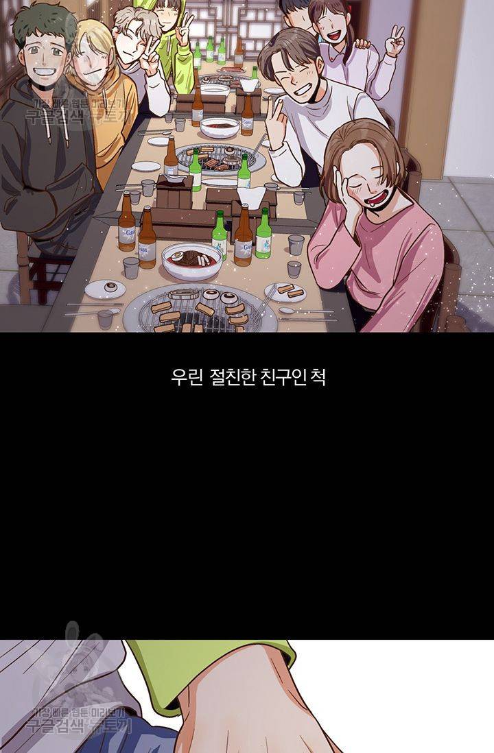 지고지순 10화 28
