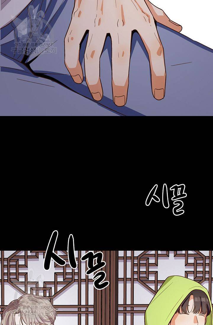 지고지순 10화 29