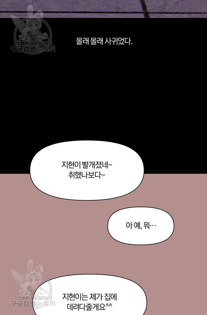 지고지순 10화 31