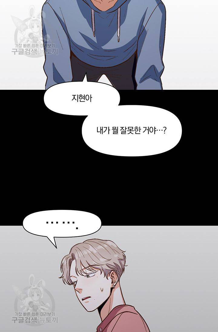 지고지순 10화 36