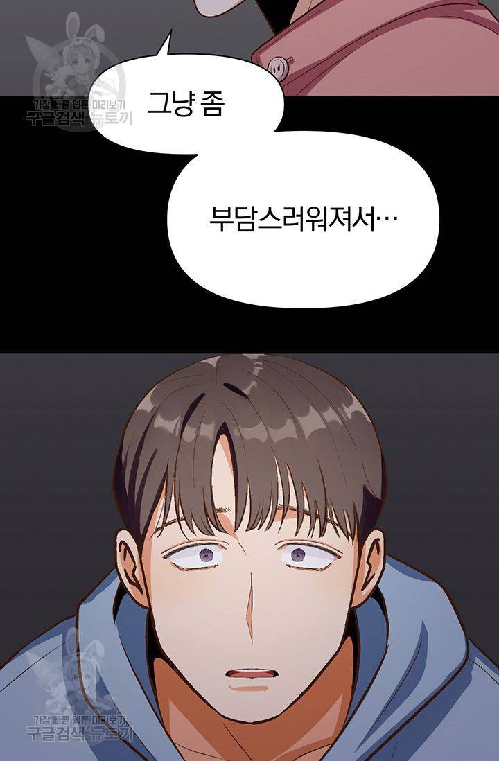 지고지순 10화 38