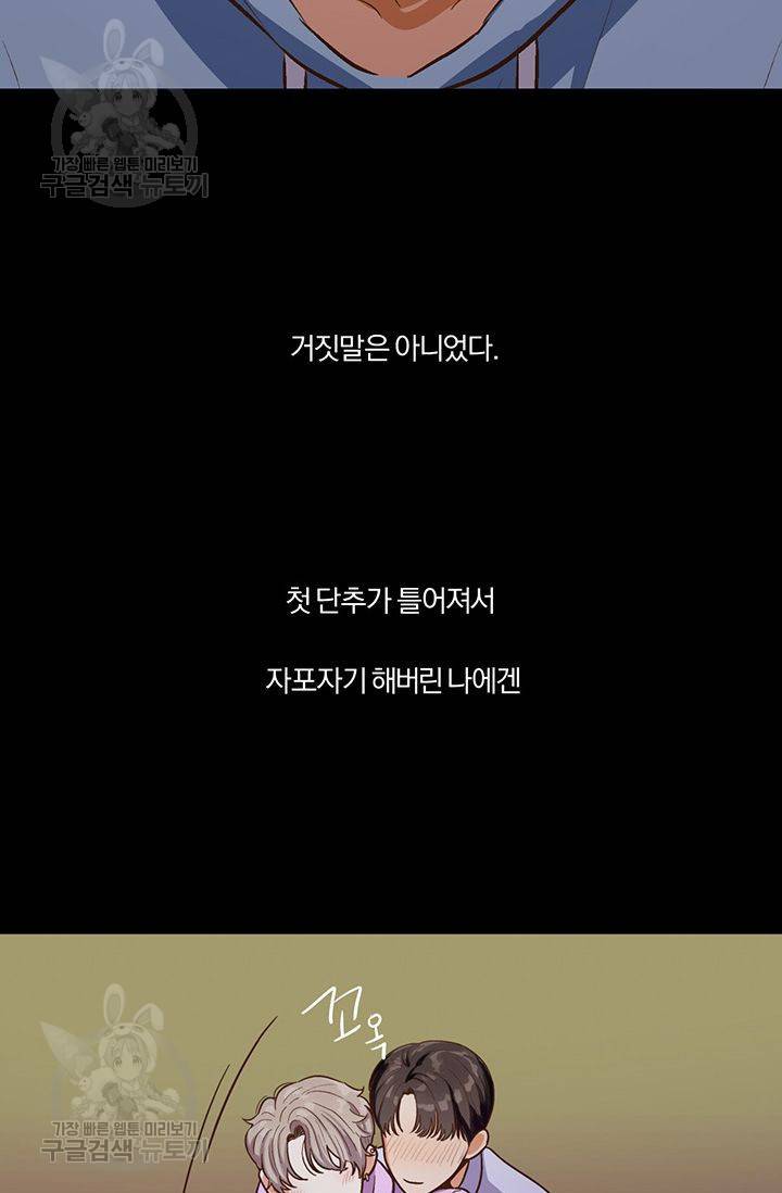 지고지순 10화 39