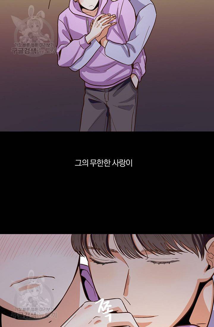 지고지순 10화 40