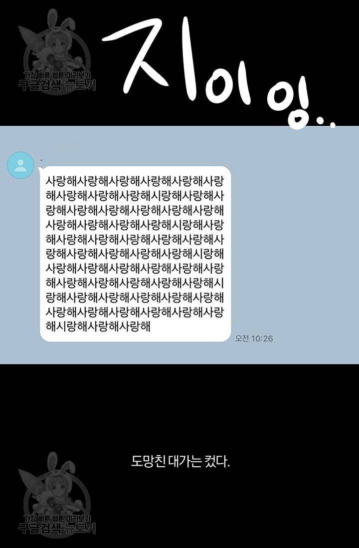 지고지순 10화 47