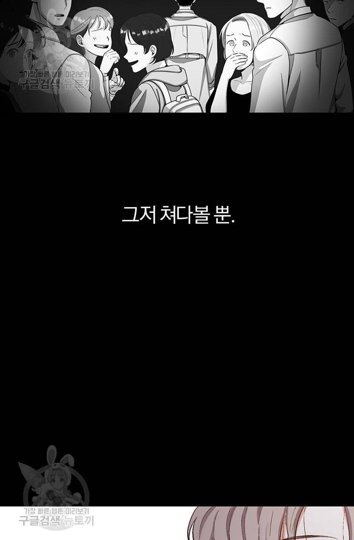 지고지순 10화 50
